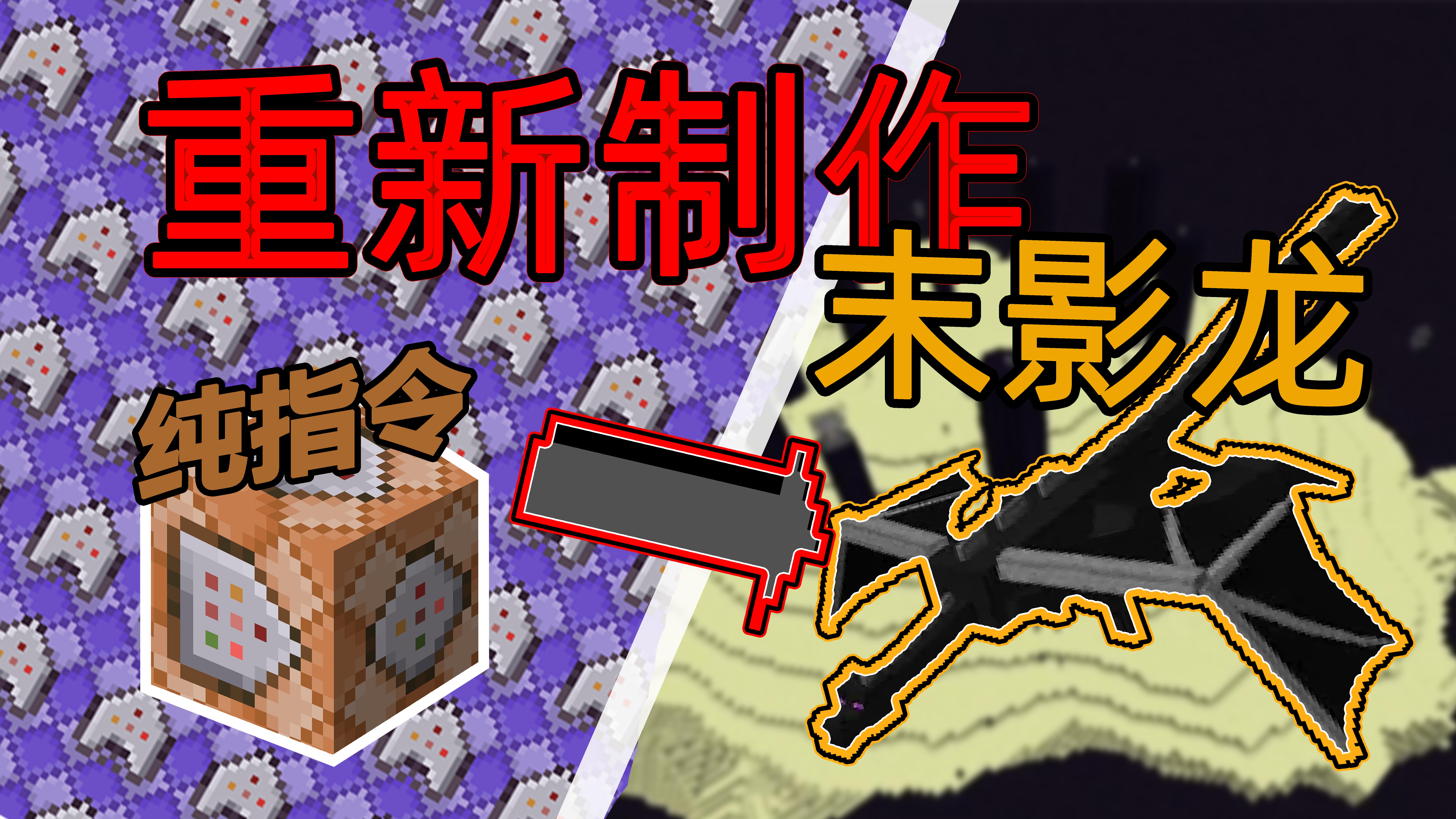 Minecraft Landscape